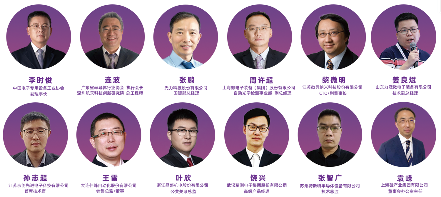 深圳半导体展会往期回顾.png